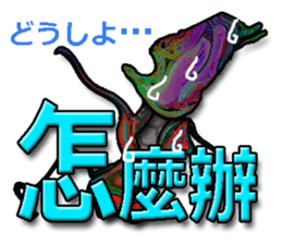 TAIWANESE Japanese with monster sticker #8372631