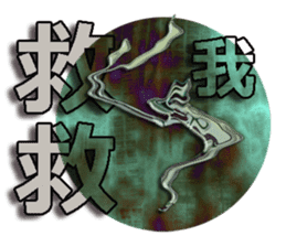 TAIWANESE Japanese with monster sticker #8372632