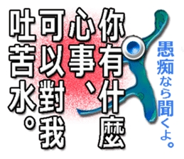 TAIWANESE Japanese with monster sticker #8372633