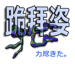 TAIWANESE Japanese with monster sticker #8372636