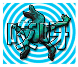 TAIWANESE Japanese with monster sticker #8372637