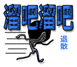 TAIWANESE Japanese with monster sticker #8372640