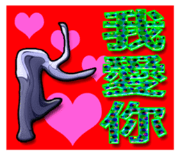 TAIWANESE Japanese with monster sticker #8372644