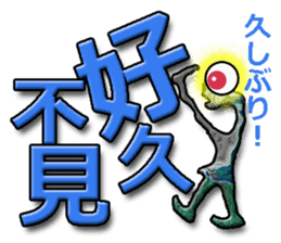 TAIWANESE Japanese with monster sticker #8372650