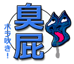 TAIWANESE Japanese with monster sticker #8372654