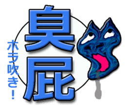 TAIWANESE Japanese with monster sticker #8372654