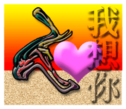 TAIWANESE Japanese with monster sticker #8372656