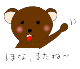 Kansai dialect bear and bird sticker #8373164