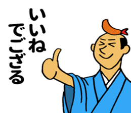 Fried prawn Samurai sticker #8373197