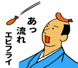 Fried prawn Samurai sticker #8373215