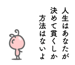 Words of encouragement. Kokopelli sticker #8373264