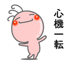 Words of encouragement. Kokopelli sticker #8373271