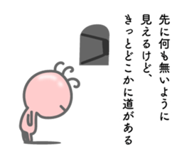 Words of encouragement. Kokopelli sticker #8373275