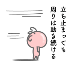 Words of encouragement. Kokopelli sticker #8373287