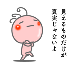 Words of encouragement. Kokopelli sticker #8373292