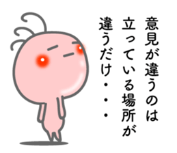 Words of encouragement. Kokopelli sticker #8373293