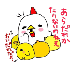 Brothers chick sticker #8373335