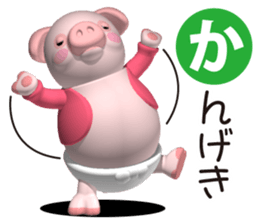 Cheerful pink pig 3 sticker #8373465