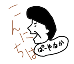 pa-yanaka sticker #8373741