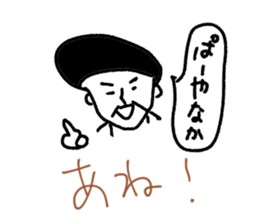 pa-yanaka sticker #8373742