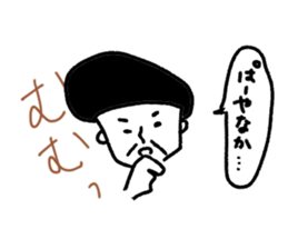 pa-yanaka sticker #8373744