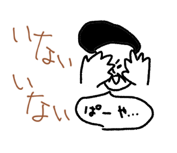 pa-yanaka sticker #8373750