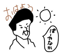 pa-yanaka sticker #8373761