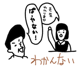 pa-yanaka sticker #8373763