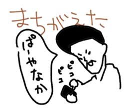 pa-yanaka sticker #8373765