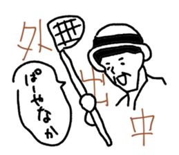 pa-yanaka sticker #8373772