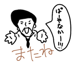 pa-yanaka sticker #8373779