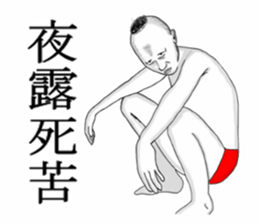 Red pants man2 sticker #8373982