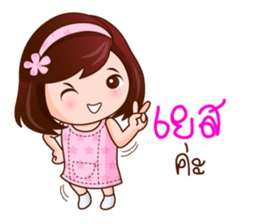 Ton Khao The Lovely Girl sticker #8374301
