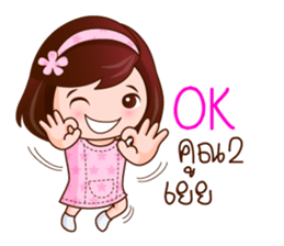 Ton Khao The Lovely Girl sticker #8374303