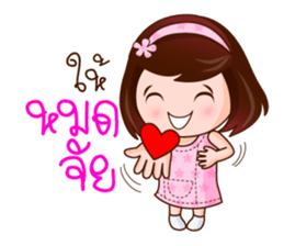 Ton Khao The Lovely Girl sticker #8374307