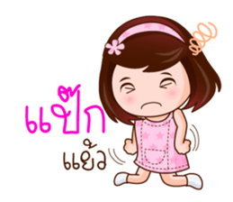 Ton Khao The Lovely Girl sticker #8374316