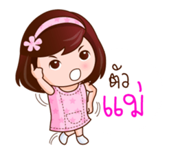 Ton Khao The Lovely Girl sticker #8374320