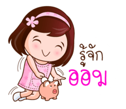 Ton Khao The Lovely Girl sticker #8374322
