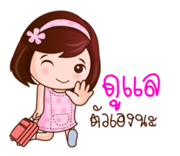 Ton Khao The Lovely Girl sticker #8374335