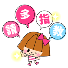 Eri&Lulu- TAIWAN- sticker #8374662