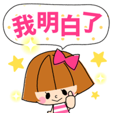 Eri&Lulu- TAIWAN- sticker #8374698