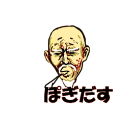 Dialect of the Chiba Prefecture2 sticker #8375564