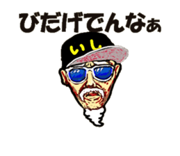 Dialect of the Chiba Prefecture2 sticker #8375565