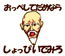 Dialect of the Chiba Prefecture2 sticker #8375572
