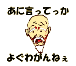 Dialect of the Chiba Prefecture2 sticker #8375574