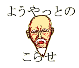 Dialect of the Chiba Prefecture2 sticker #8375575