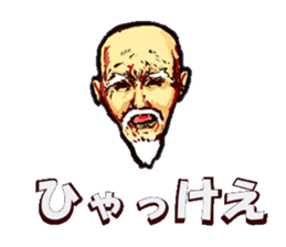 Dialect of the Chiba Prefecture2 sticker #8375576