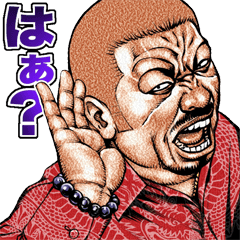 Kowamote Busu Macho By Masaoh