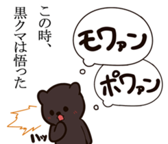 black bear? sticker #8376068