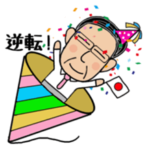 Daily life of Mr. Hirofumi sticker #8376265